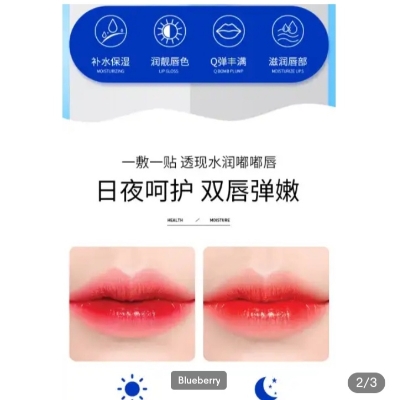 Picture of BIOAQUA Blueberry 20 sticks Moisturizing Lip Mask- 60g - 