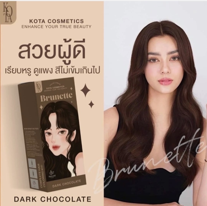 Picture of Kota Cosmetics Hair Color Cream Brunette (Dark Chocolate)-100ml - 