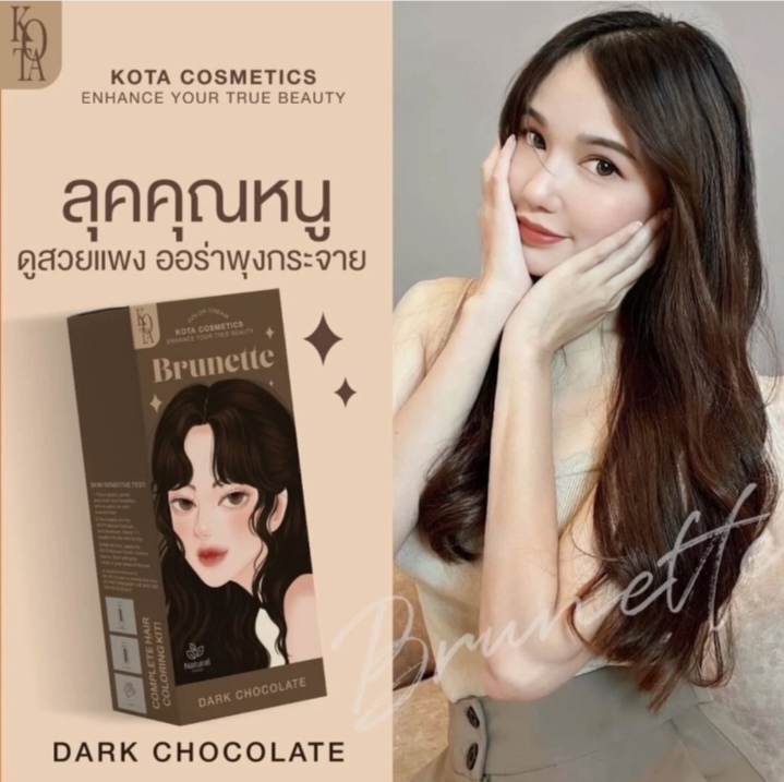 Picture of Kota Cosmetics Hair Color Cream Brunette (Dark Chocolate)-100ml - 