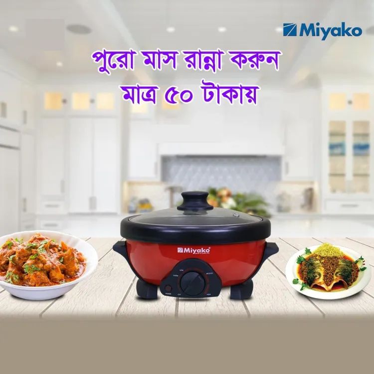 Picture of 4 ltr Electric curry cooker with Removable nonstick pan cooking and warming system