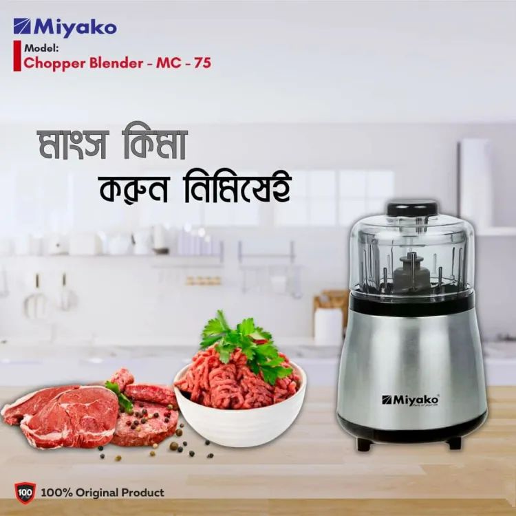 Picture of Miyako Meat Chopper/ Meat Grinder MC-75 850WATT