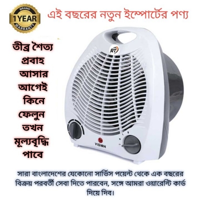 Picture of Vision Room Comforter Heater - Easy (Colour Black & White) (White)