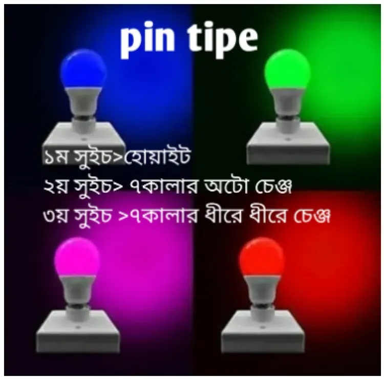 Picture of Colour Changing led light Bulb ( 7 color) Multicolor