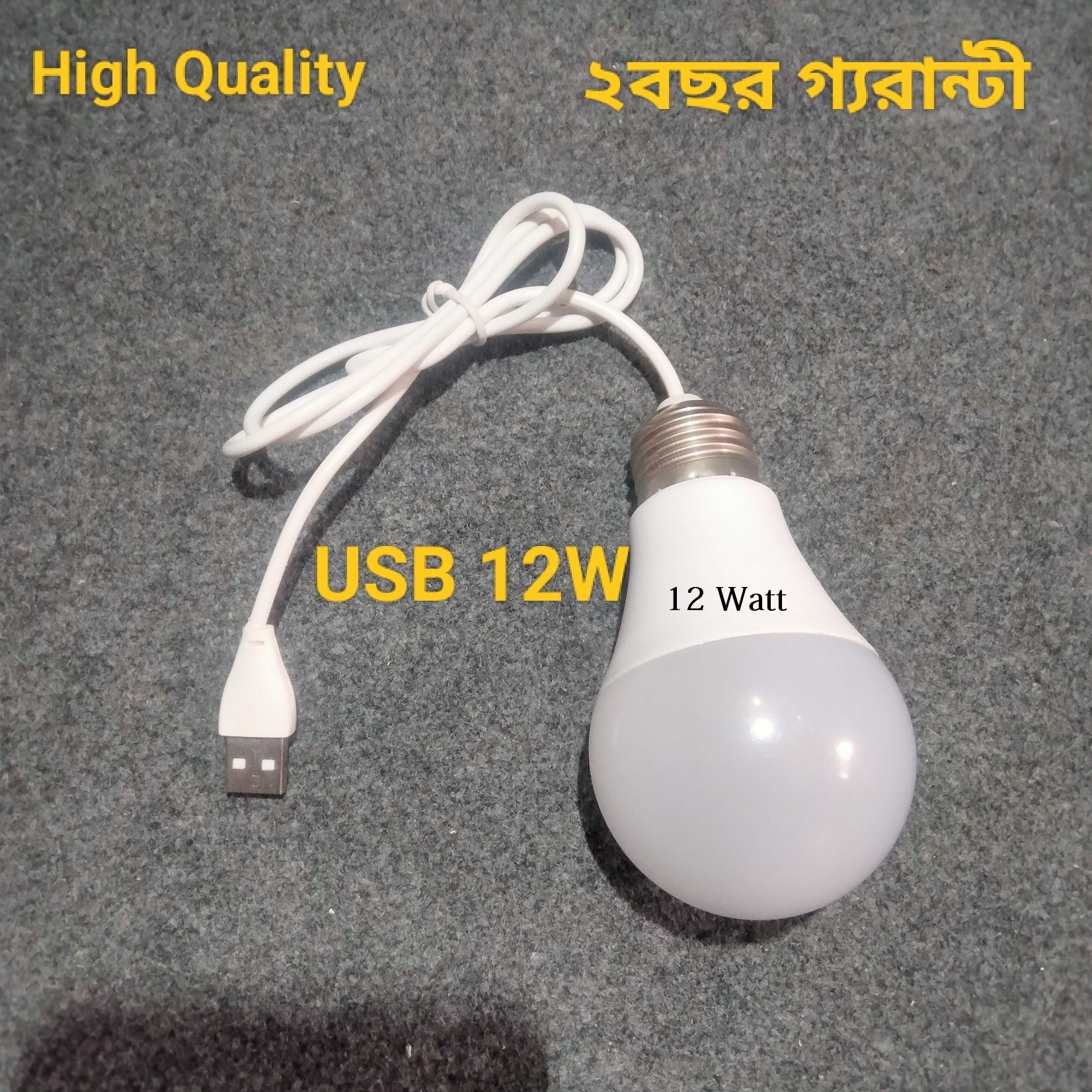 Picture of 12 Watt Mini USB Bulb and Led Light- White Color White