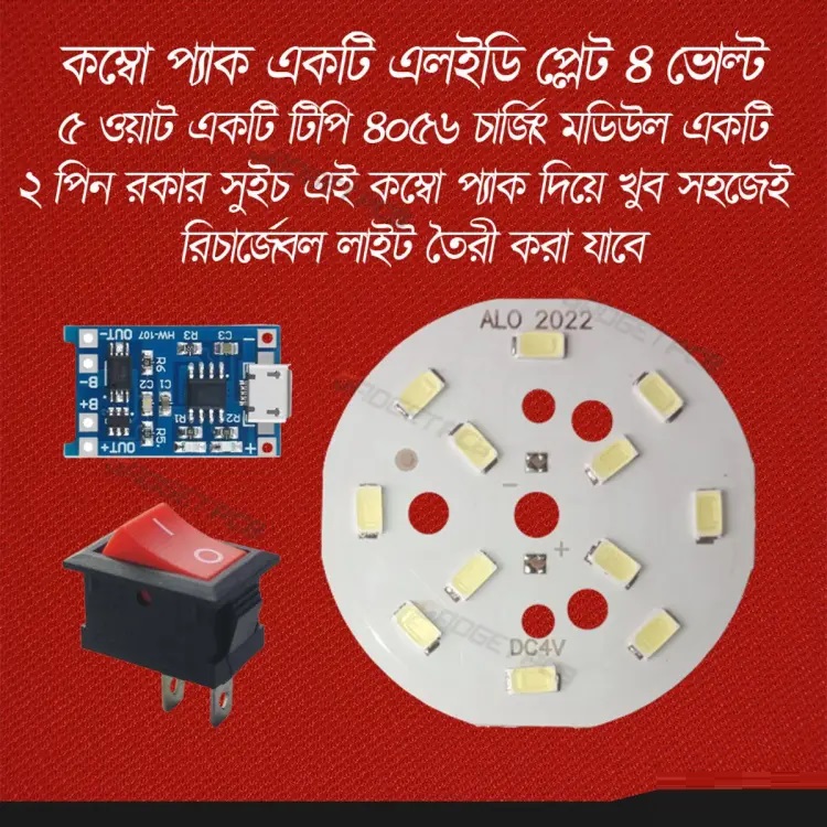 Picture of Combo Pack DC 4 Volt 5 Watt LED Light Lamp Plate TP4056 Charging Module DC On-Off 2 Pin Rocker Switch easily makes 3.7 Volt Battery Light Multicolor