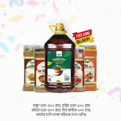 Picture of খাঁটি তৃপ্তি কম্বো 