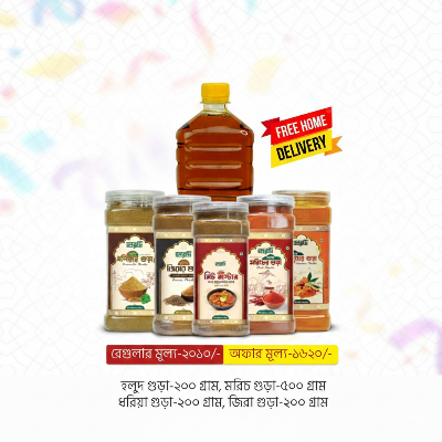 Picture of রান্নাঘর কম্বো