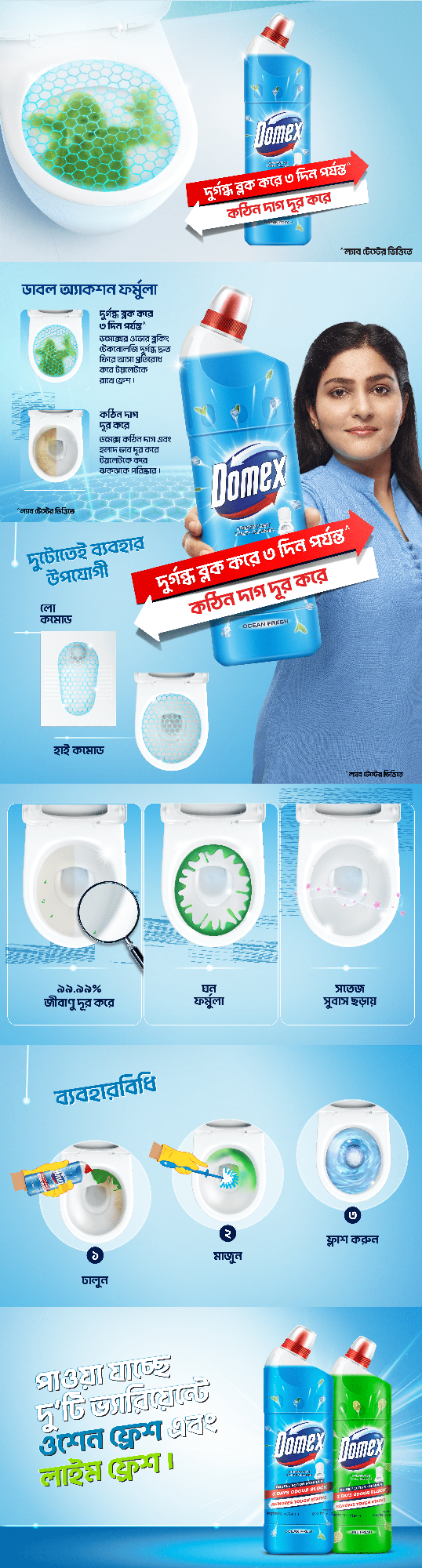 Picture of Domex Toilet Cleaning Liquid Lime Fresh 500ml