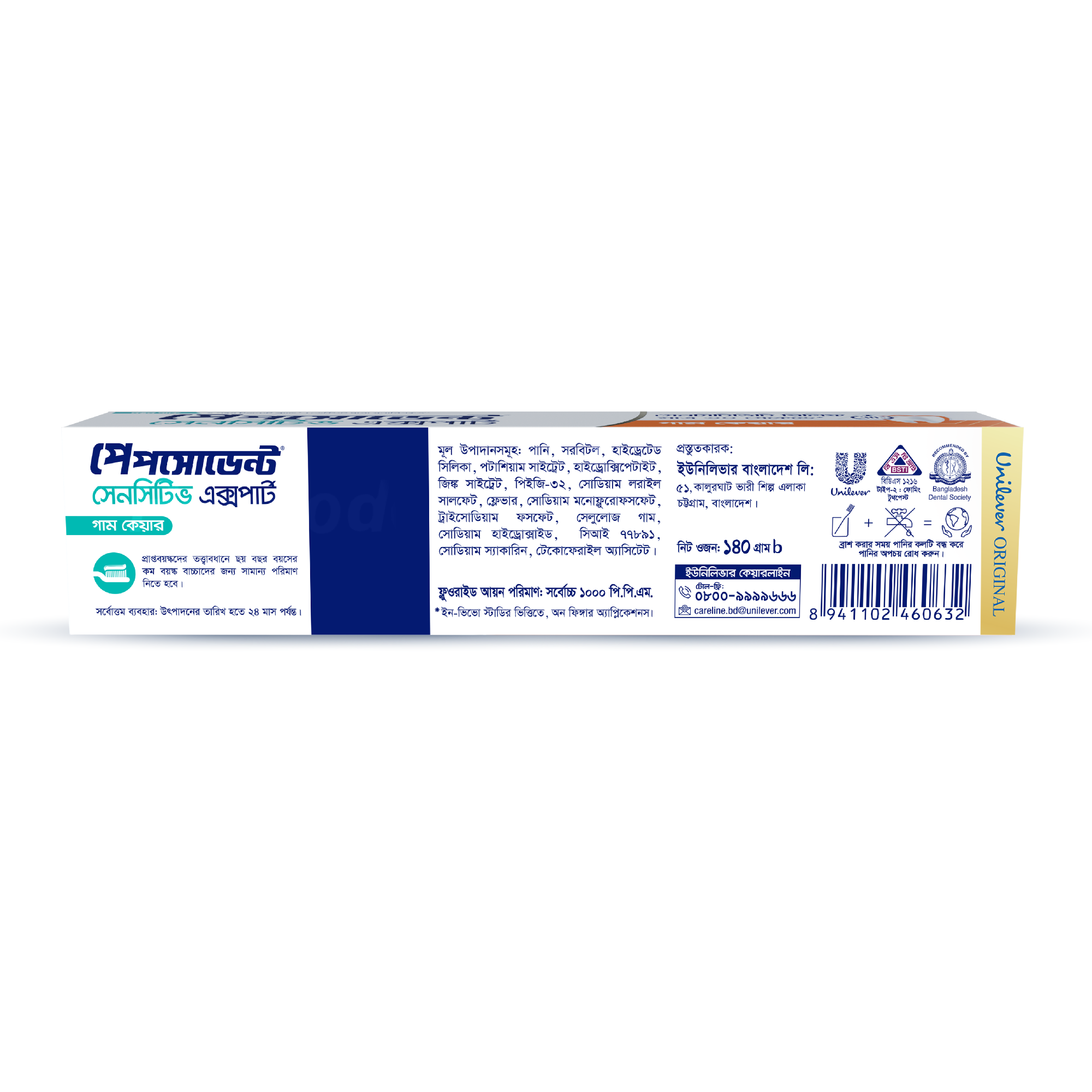 Picture of Pepsodent Toothpaste Sensitive Expert Gum Care 140g
