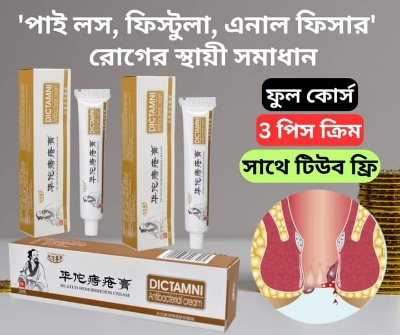 Picture of Hemorrhoid Pilees Relief Ointment DICTAMNI Cream