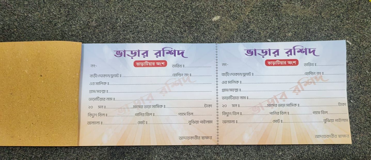 Picture of House rent Memo/receipt All Work For Use memo Book 50 Color Pages