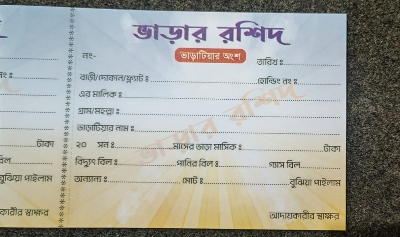 Picture of House Rent Receipt Book 50 pages 100 gsm high quality 4 color