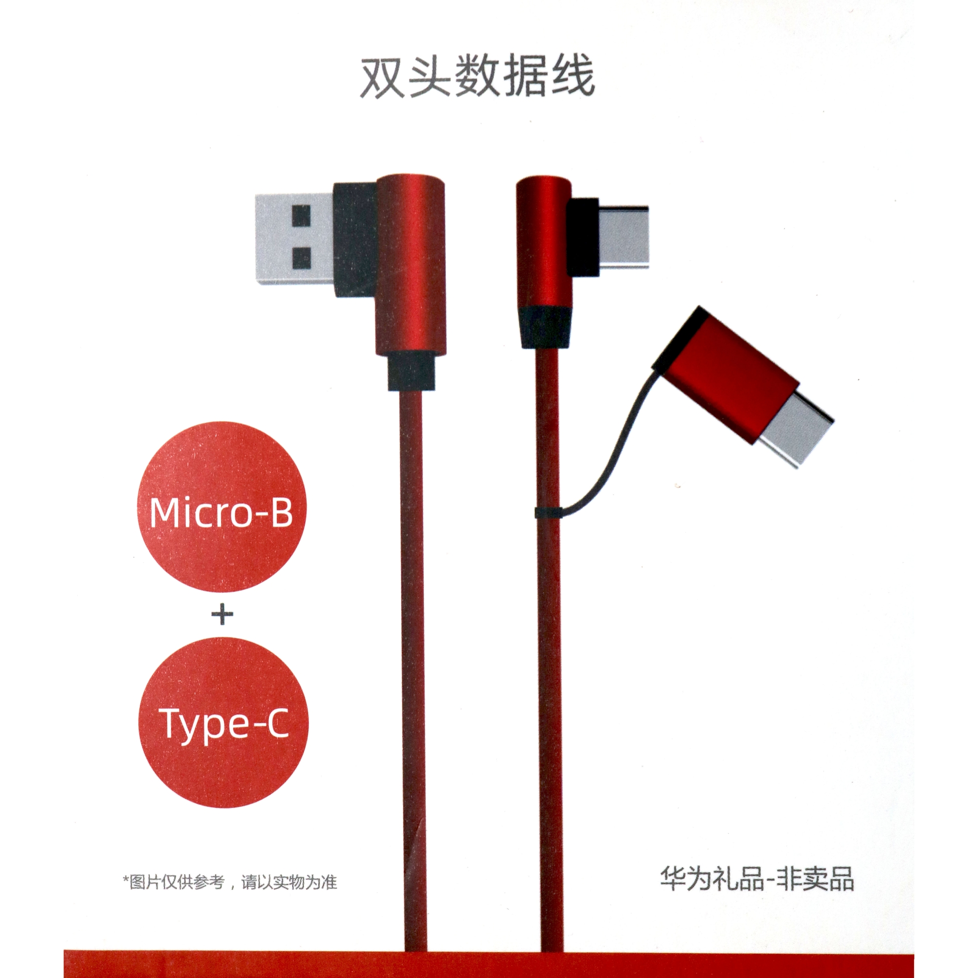 Picture of 2 in 1 Micro Type B And Type C Fast Charging Cable And Data Cable