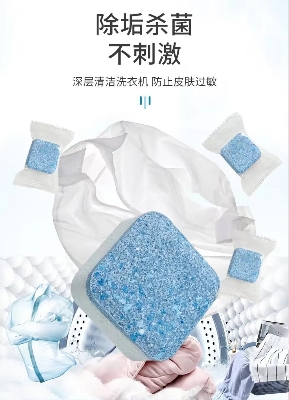Picture of 12 Tabs Washing Machine Mini Vacuum Cleaner Tablets Washing Machine Cleaning Descaling Detergent Vibrant Board Cleaning Products