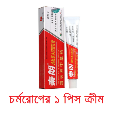 Picture of QinLang Yifu Herbal Antibacterial Antifungal Eczema Cream For Body and Skin No Side Effect Alergy Cream