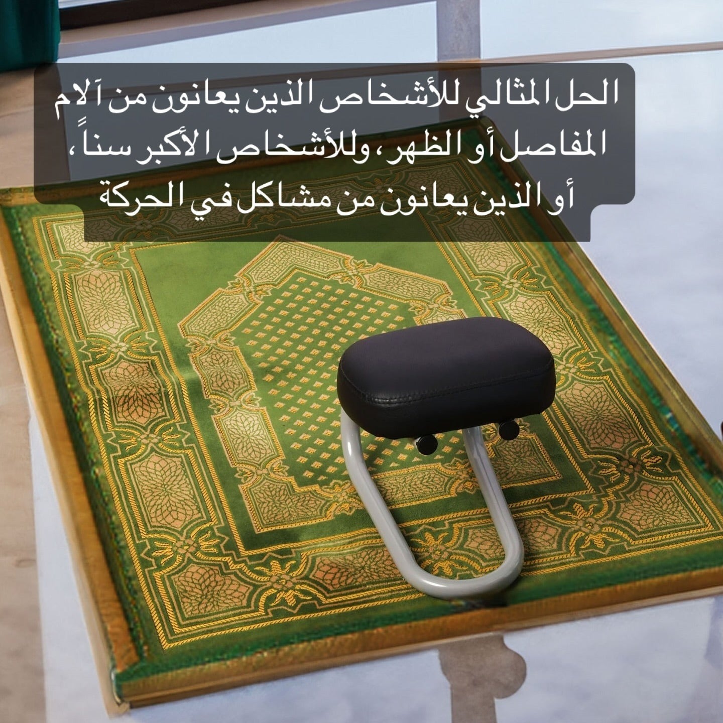 Picture of Portable Namaz prayer stand Chair