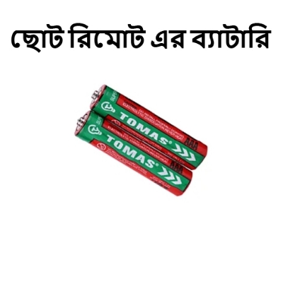 Picture of Super Quality Remote Battery Tv Acc AAA 1.5V Ultra 2pisces