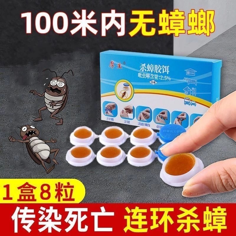 Picture of Cockroach Control Killing Gel Bait