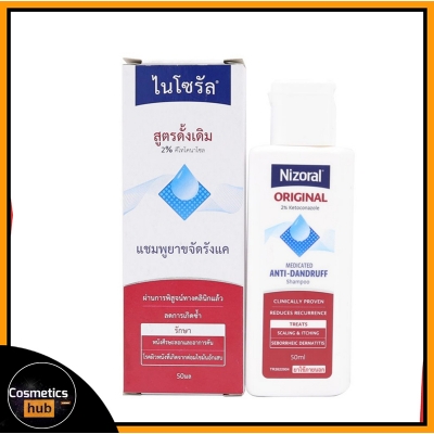 Picture of Nizoral 2% Ketoconazole Hair Care Anti Dandruff Shampoo 50ml