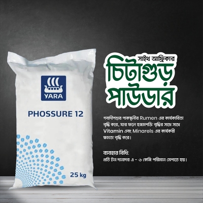 Picture of Phossure 12 25Kg