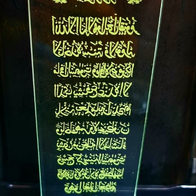 Picture of Unique radium Ayatul kursi  decks Islamic showpiece