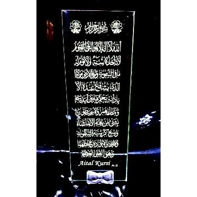 Picture of Unique radium ayatul kursi decks Islamic showpiece