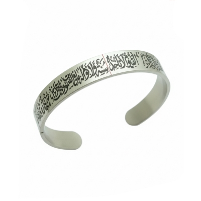 Picture of Mens Ayatul Kursi Bracelet - Silver