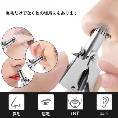 Picture of Safe Nose Hair Removal Tool – Manual Stainless Steel Trimmer - Silver