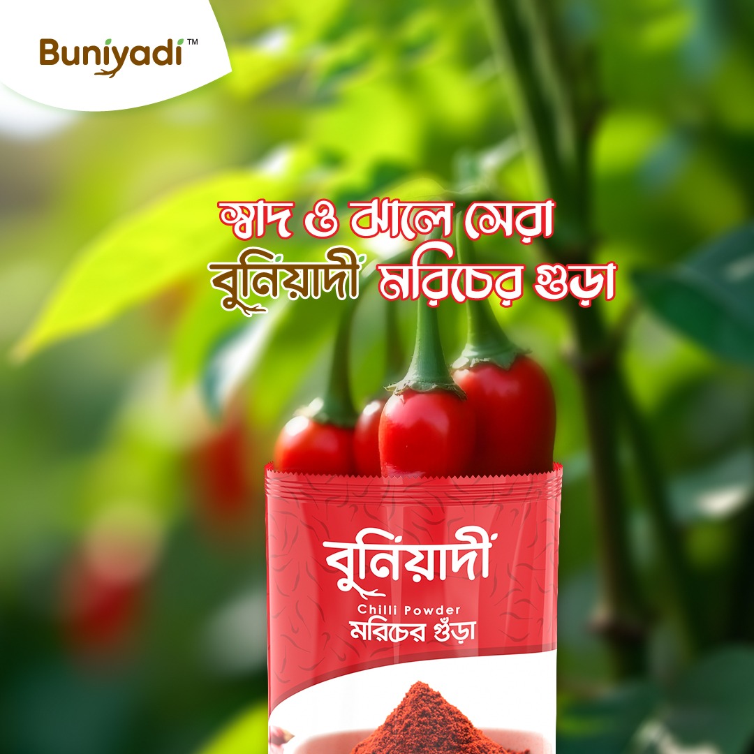 Picture of Buniyadi Chilli Powder 200gm