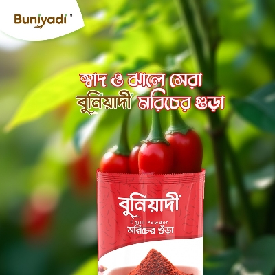 Picture of Buniyadi Chilli Powder 200gm