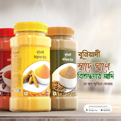 Picture of Buniyadi Turmeric Powder 200gm