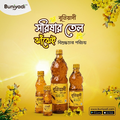 Picture of Buniyadi Mustard Oil Ghani Bhanga 1 Liter