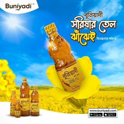 Picture of Buniyadi Mustard Oil Ghani Bhanga 500ml