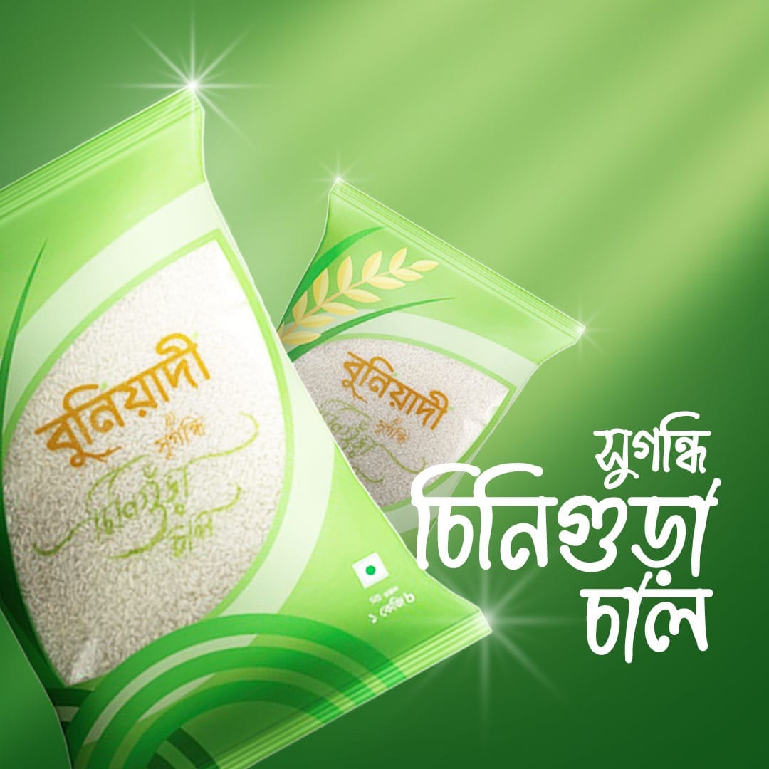 Picture of Buniyadi Chinigura Rice 1 Kg