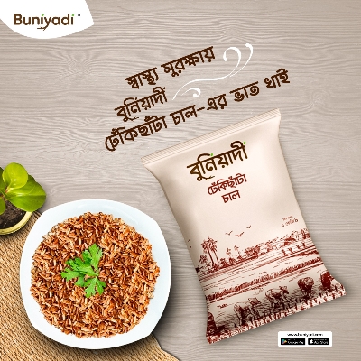 Picture of Buniyadi Dhekichata Rice 1 Kg
