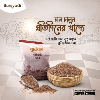 Picture of Buniyadi Dhekichata Rice 1 Kg