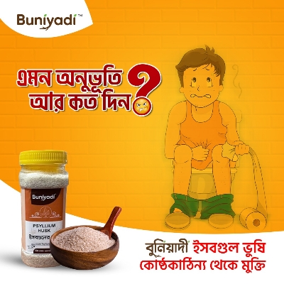Picture of Buniaydi Psyllium husk (Isobgul) 150 gm