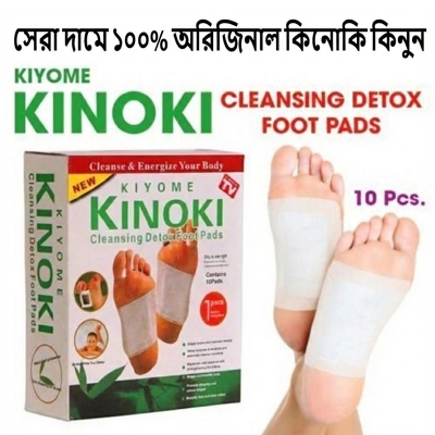 Picture of Shop Pro KINOKI Detox Foot Pad 10 Pads Pack