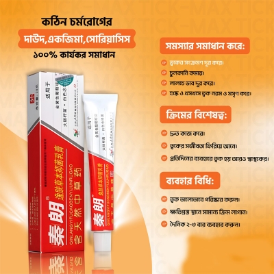 Picture of QinLang Yifu Herbal Antibacterial Antifungal Eczema Cream For Body and Skin No Side Effect Alergy Cream