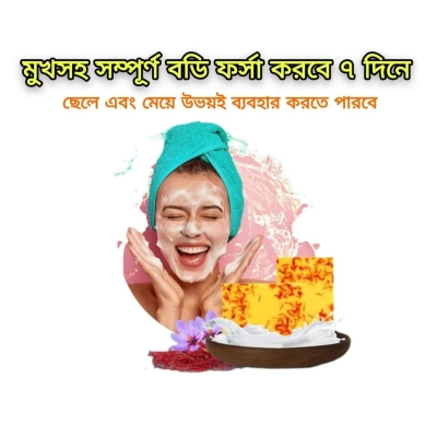 Picture of Premium Saffron Goat Milk Soap