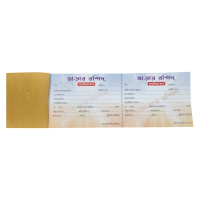Picture of House Rent Receipt Book 50 pages 100 gsm high quality 4 color
