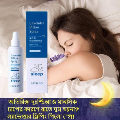 Picture of 100ml Best Aromatherapy Calm Deep Sleep Mist Pillow Spray with Lavender Essential Oils Insomnia Therapy Lavender Sleeping Spray