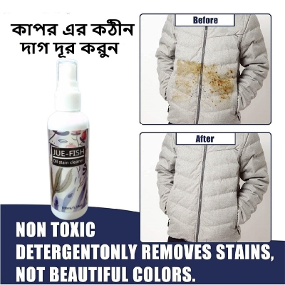Picture of কাপড়ের জেদি দাগ দূর করুন New Oil Stain Remover For Clothes, Emergency Stain Remover No Harm To Clothing