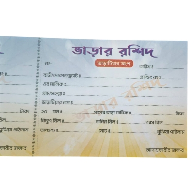 Picture of House rent Memo/receipt All Work For Use memo Book 50 Color Pages