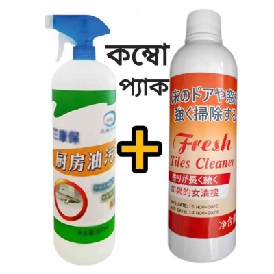 Picture of Buy One Shopping Kitchen Hood & Tiles Cleaner Spray Combo 2 Pcs Offer