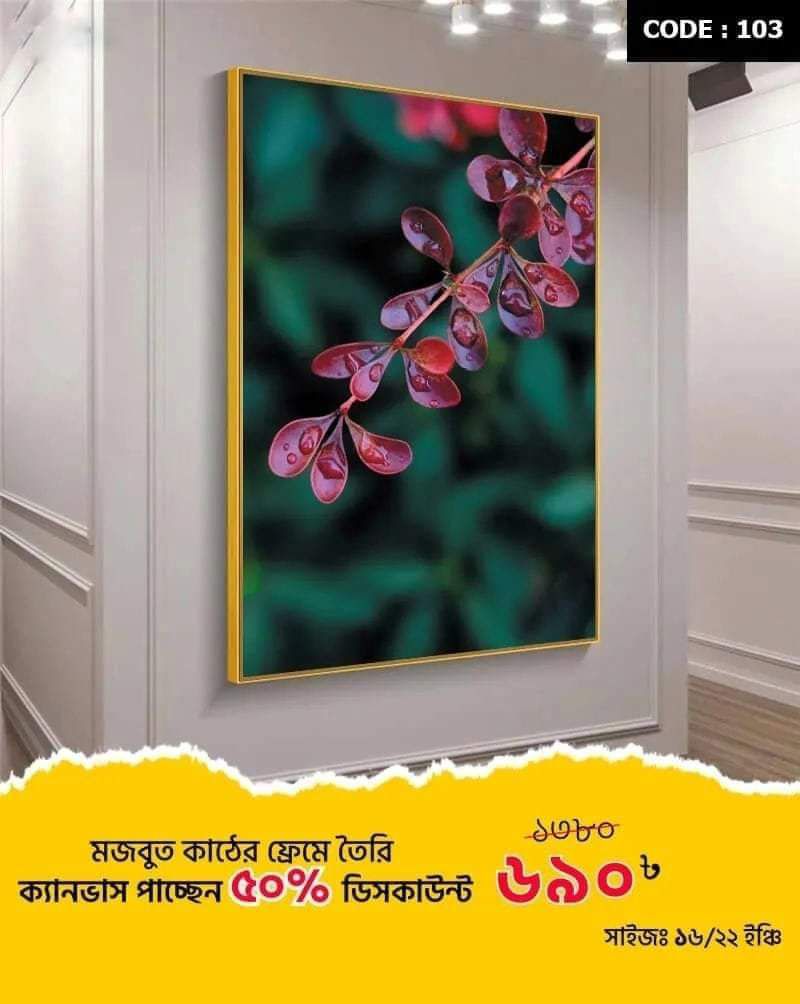 Picture of Wood frame wall canvas 16 by 22 inch zigzag lamination - Multicolor