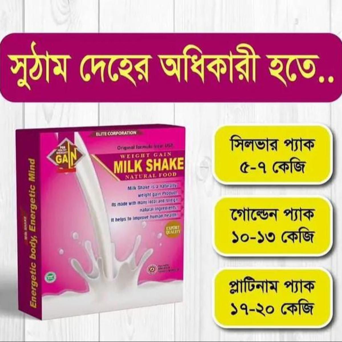 Picture of Gain Milk Shake Natural Food 100% Original