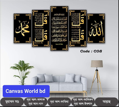 Picture of 18*36 inch 5Pcs In 1 Set Wall Canvas printing code#c08 - Multicolor