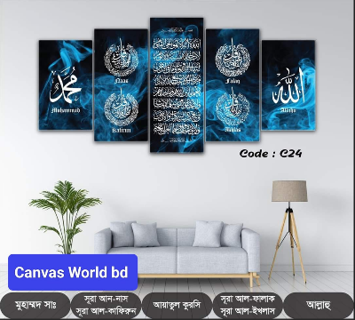 Picture of 18*36 inch 5Pcs In 1 Set Wall Canvas printing code#c24 - Multicolor