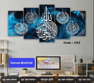 Picture of 18*36 inch 5Pcs In 1 Set Wall Canvas printing code#c93 - Multicolor